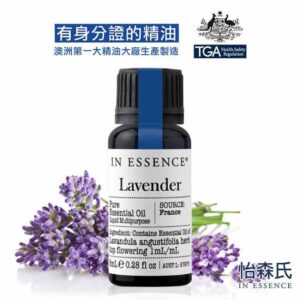 inssence-lavender-essential-oil