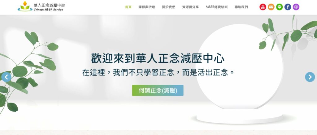 homepage_chinese-mbsr-service