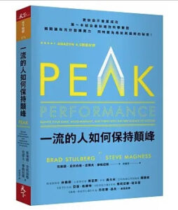 peak-performance-book